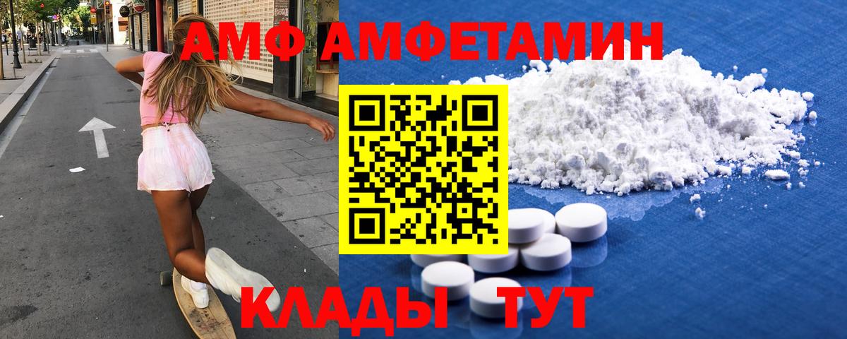 Амфетамин Premium Советский
