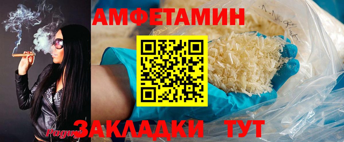 Амфетамин 98%  Вход с VPN  Амфетамин  Советский 