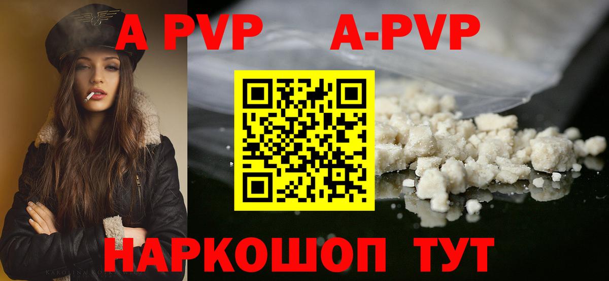 Alpha-PVP СК КРИС Советский