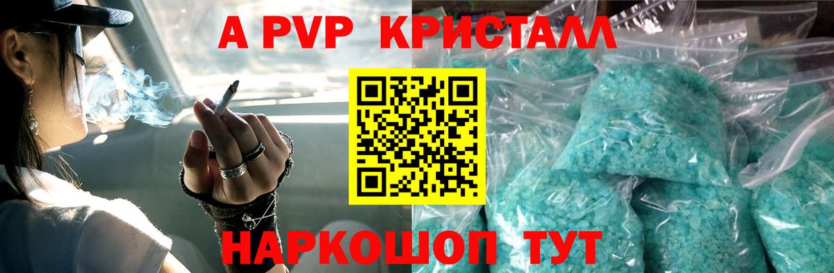 наркота  Вход с VPN  Альфа ПВП СК КРИС  Советский  A PVP Соль 