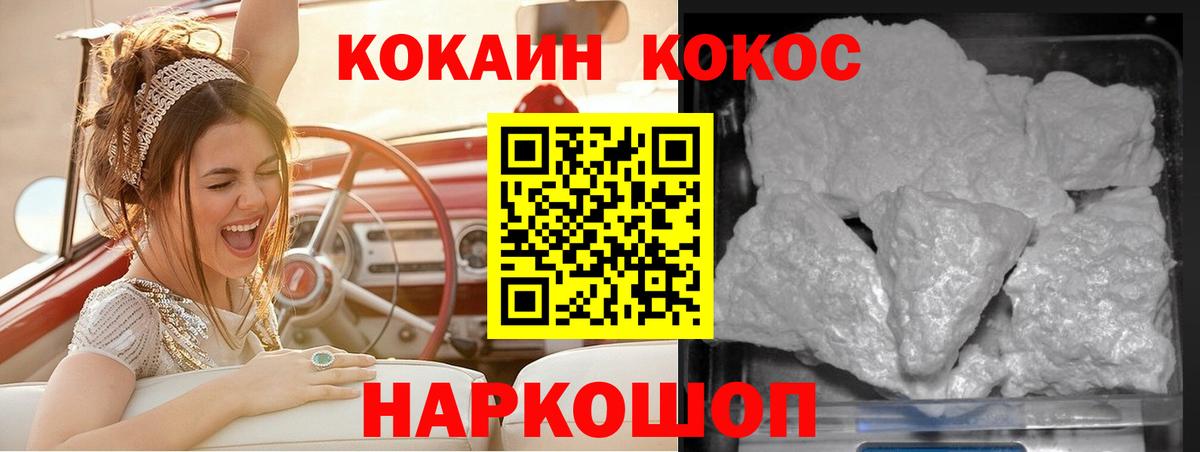 КОКАИН Эквадор Советский