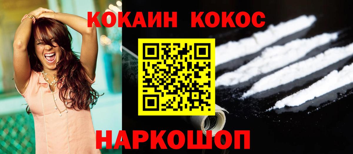 Кокаин Перу  Cocaine 98%  Кокаин  Вход с VPN  Советский 