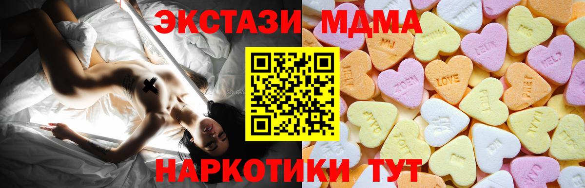 Экстази mix  Вход с VPN  Ecstasy XTC  Советский 