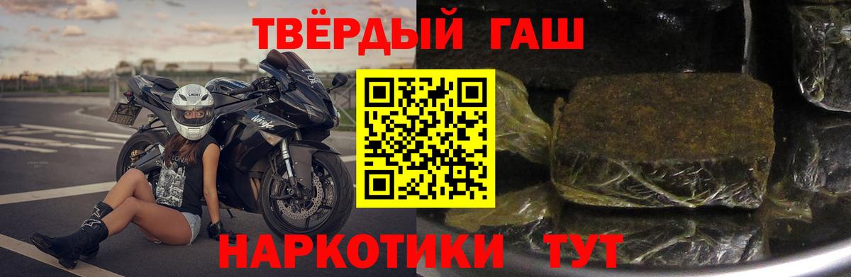 Гашиш  ГАШ хэш  Вход с VPN  Советский  Гашиш хэш 