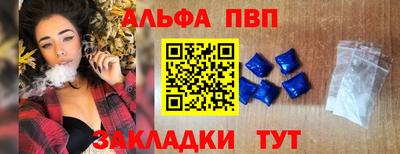 альфа пвп Малгобек