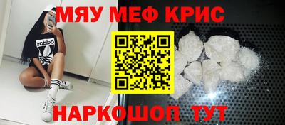 мескалин Малоярославец