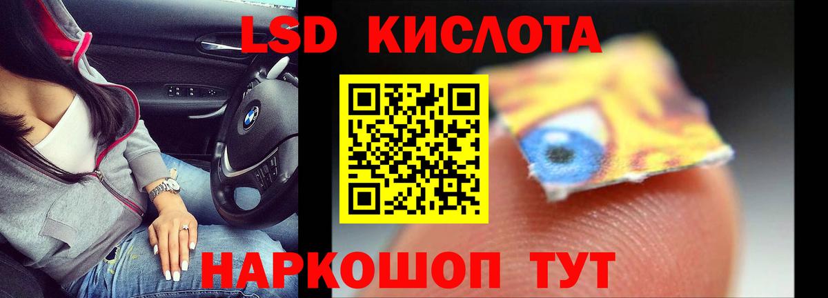 LSD-25 экстази ecstasy  Вход с VPN  Лсд 25 экстази кислота  Советский 