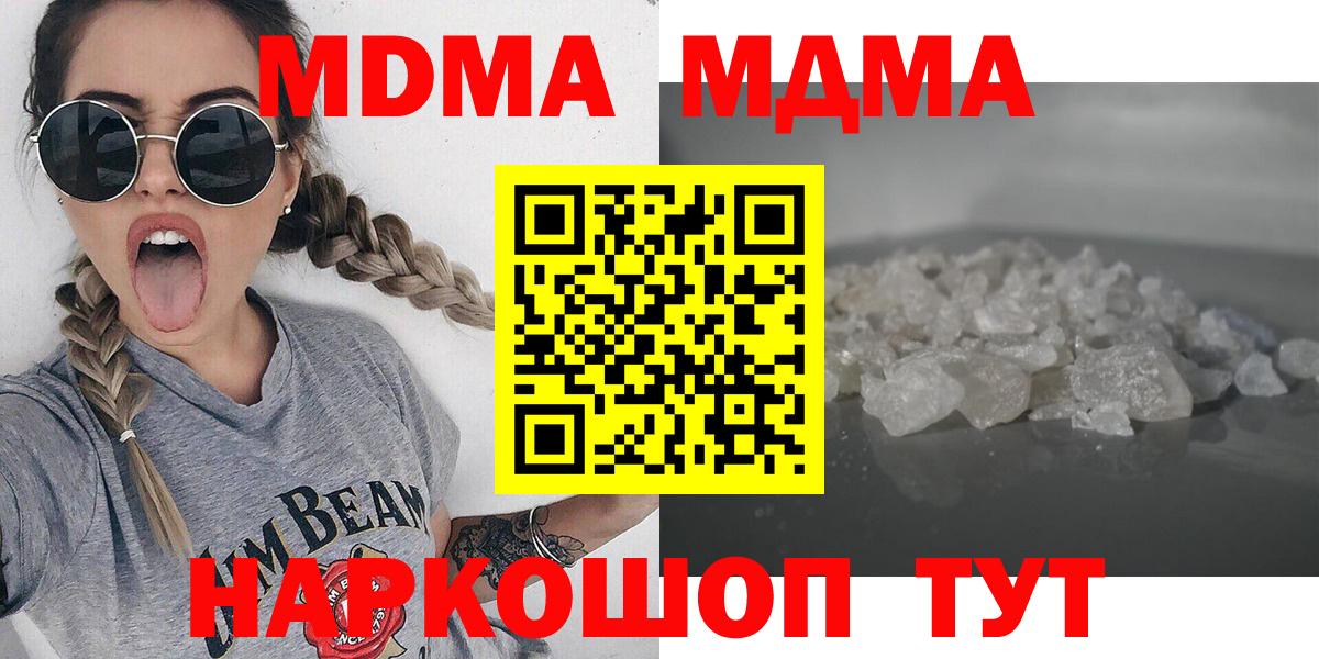 MDMA молли  MDMA  Советский  МДМА молли  Вход с VPN 