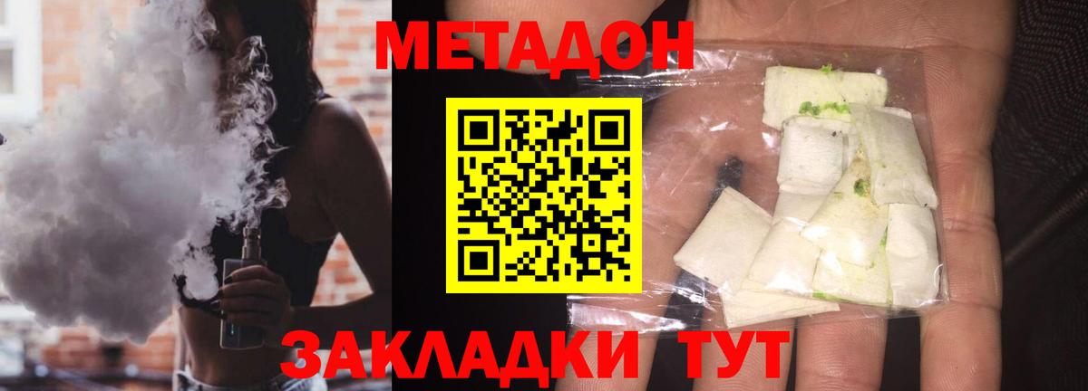 Советский  Метадон мёд  Вход с VPN  Метадон белоснежный 