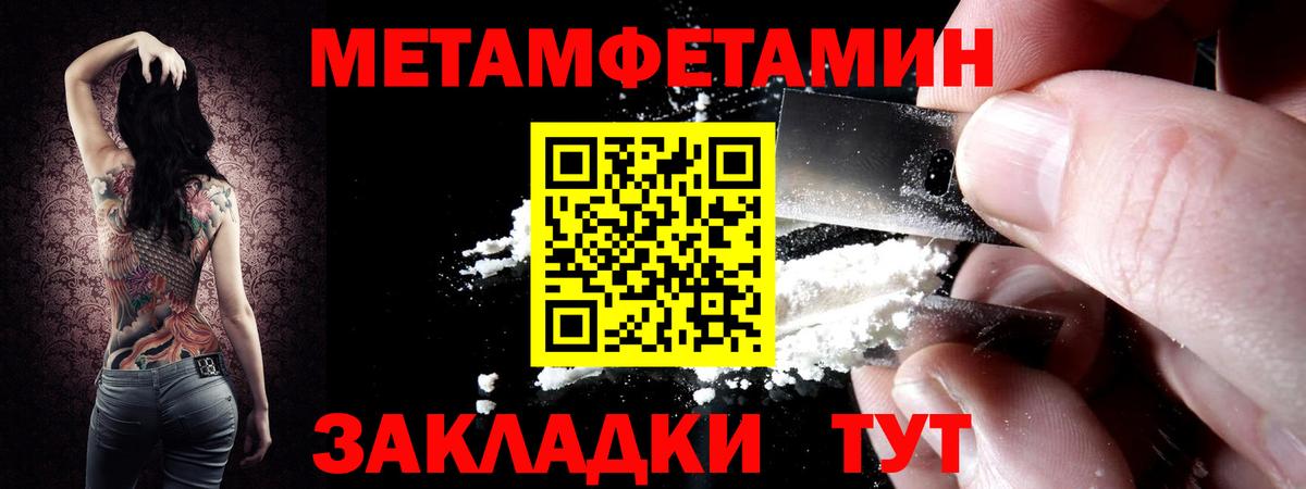 Метамфетамин витя Советский