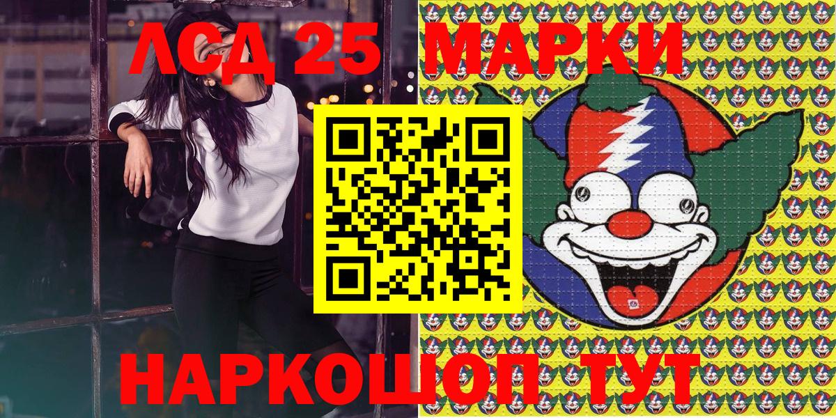 Наркотические марки 1,5мг Советский