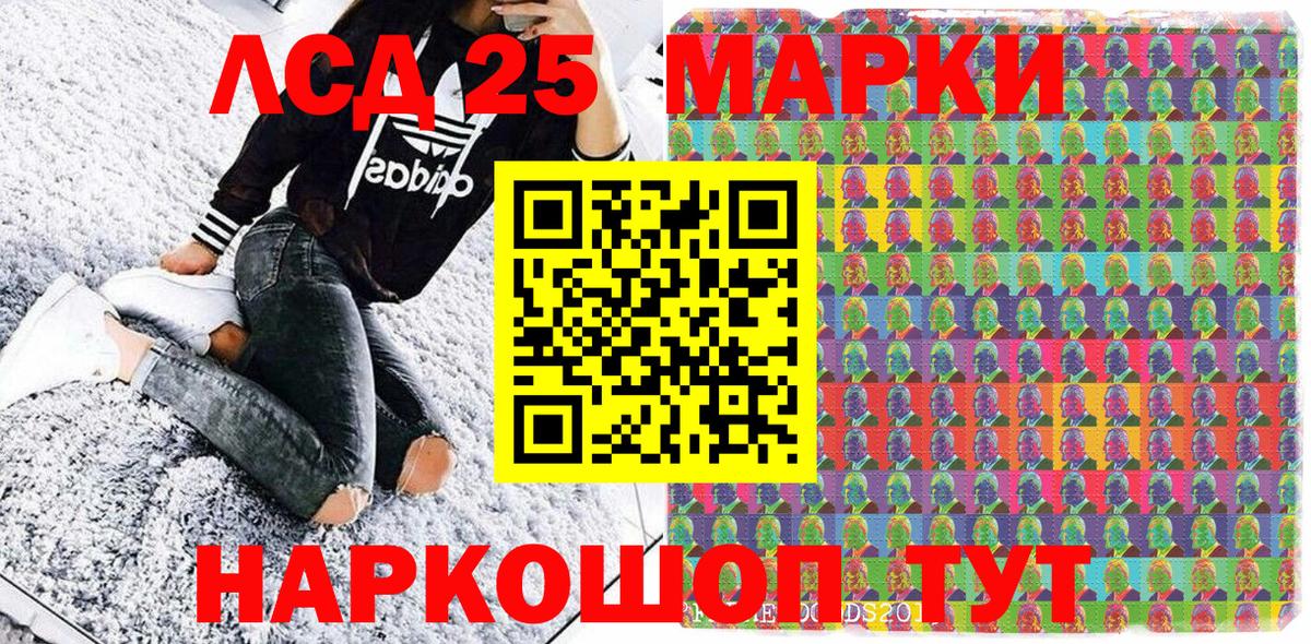 Наркотические марки 1,5мг  Вход с VPN  Советский 